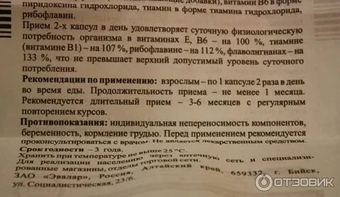 Гепатрин инструкция по применению и отзывы