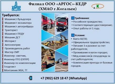 Работа вахтой автокрановщиком свежие вакансии