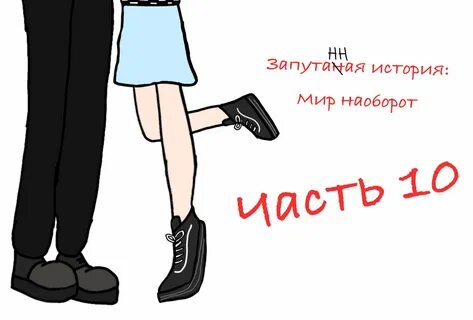 Та сторона френдзона