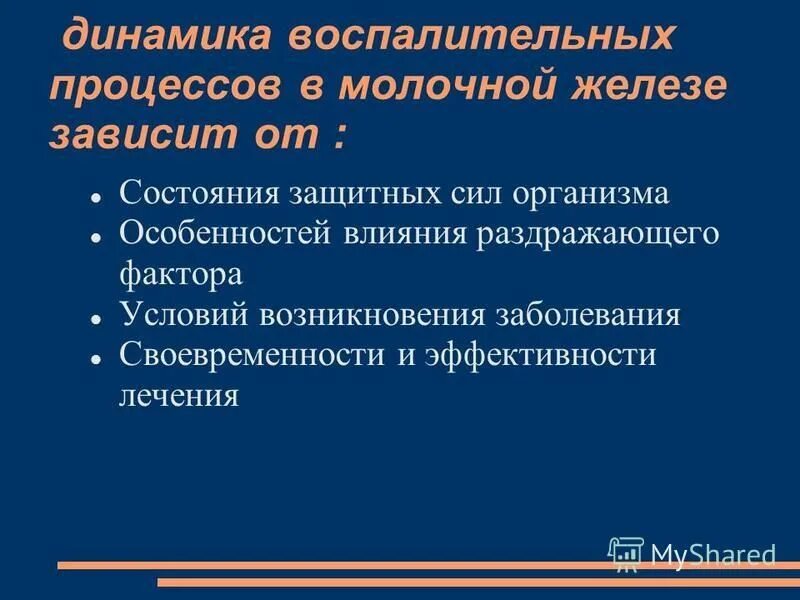состояние защитных сил организма. состояние защитных сил организма. защитная сила. защитные силы организма. защитные свойства организма.