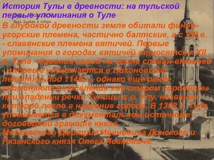 Тула происхождение названия