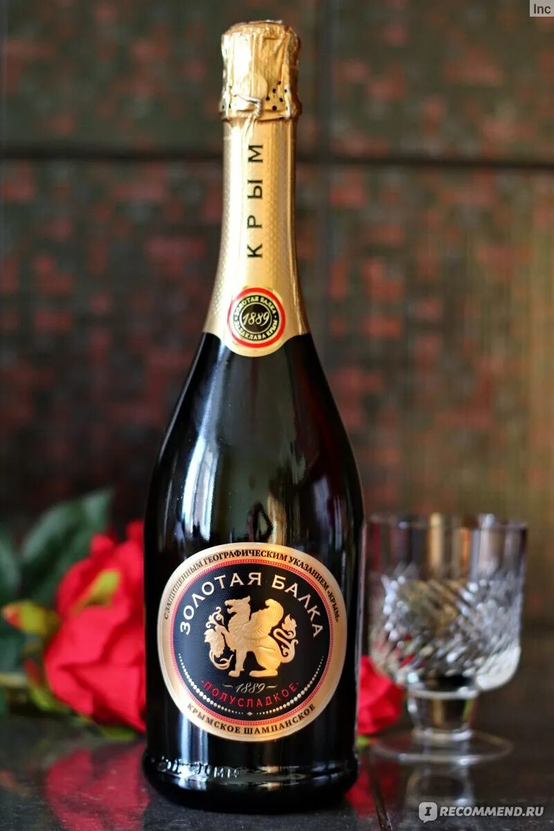 Крымское шампанское золотая