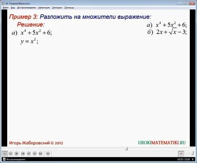 Теорема виета тест