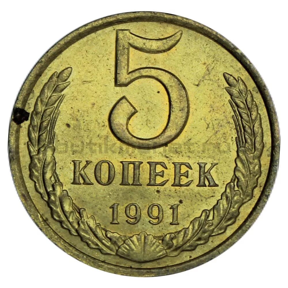 Нумизмат на тверской 12. Монеты копейки торт. Копейки ссср 1961-1991. Монеты 1535 года фото. Магазин копейка псков.