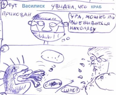 Давайте склоку затеем.