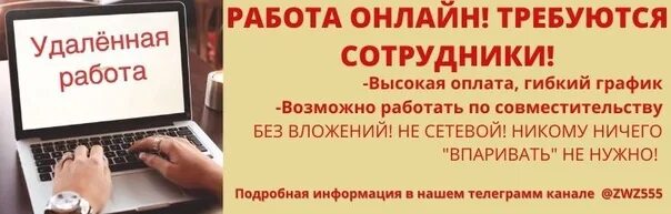 Вакансии с ежедневной оплатой свободный