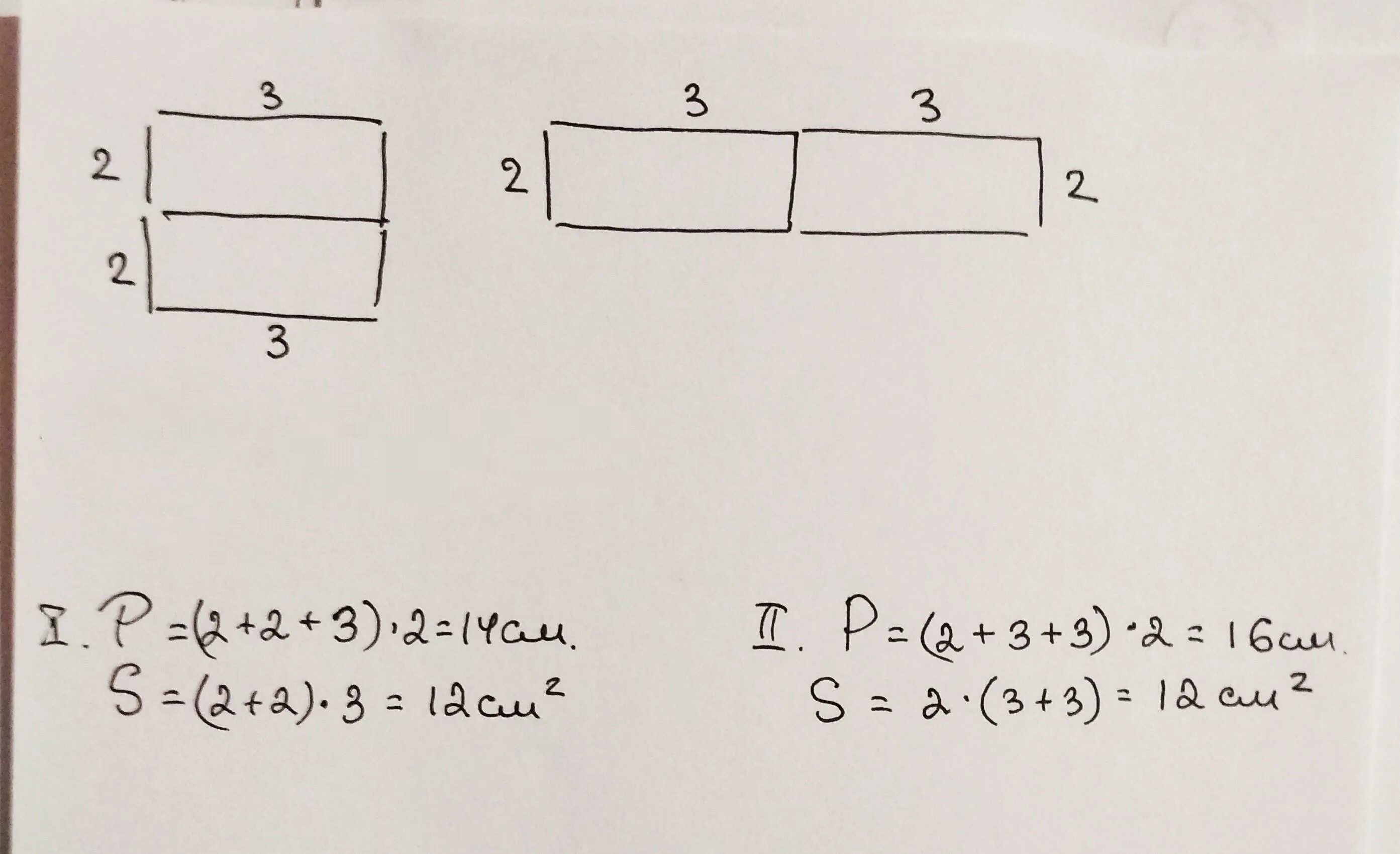 Прямоугольник со сторонами 2 и 3 см. Два прямоугольника со сторонами 2 см и 3 см. Начерти прямоугольник со сторонами 3 см и 2 см Найди его периметр. Прямоугольник 1 к 2. Пло прямоугольника равен