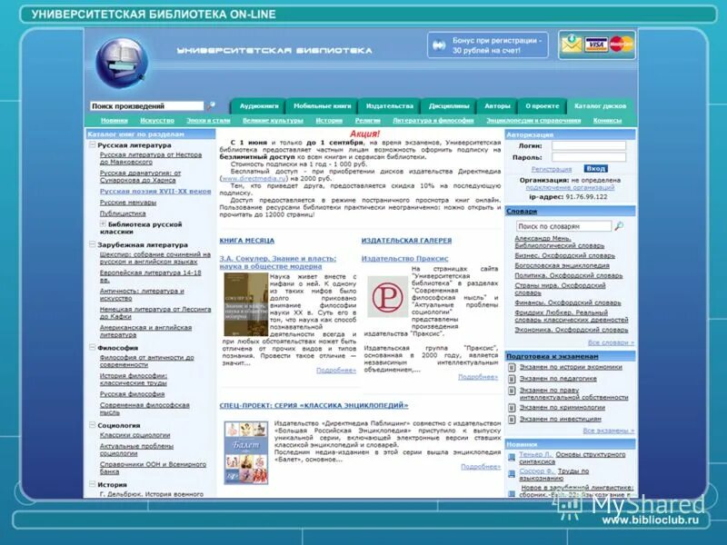 рулит библиотека электронных книг. библиотека электронных книг. рулит библиотека электронных книг. библиотеки бесплатных электронных книг. рулит библиотека электронных книг.