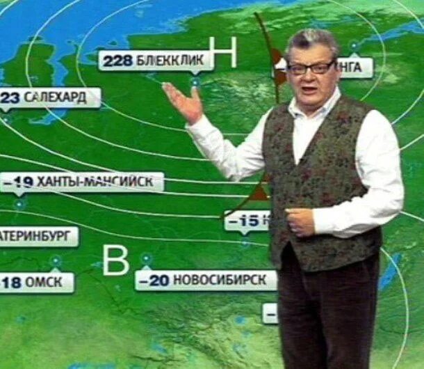 Картинки ПЕСНЯ ПРОГНОЗ ПОГОДЫ ПОСЛЕ НОВОСТЕЙ