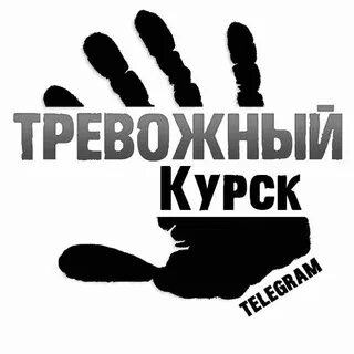 Тревожный оскол телеграмм тревожный