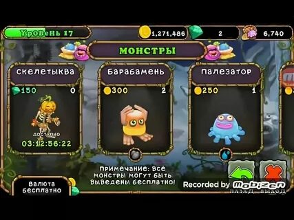 Как вывести скелет тыкву в поющих монстрах