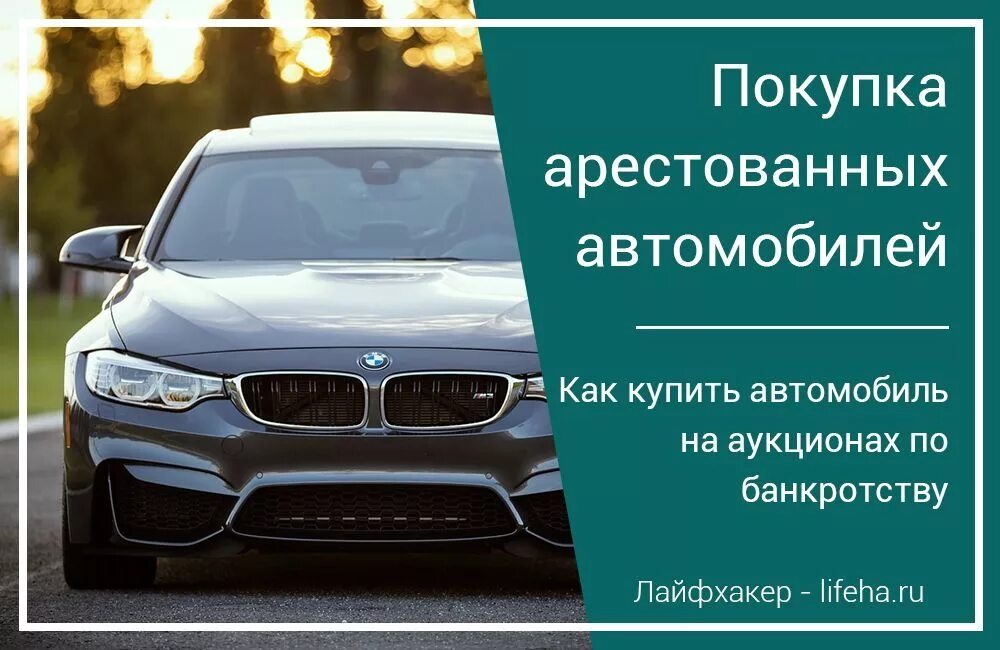 Сайт торгов по банкротству автомобили