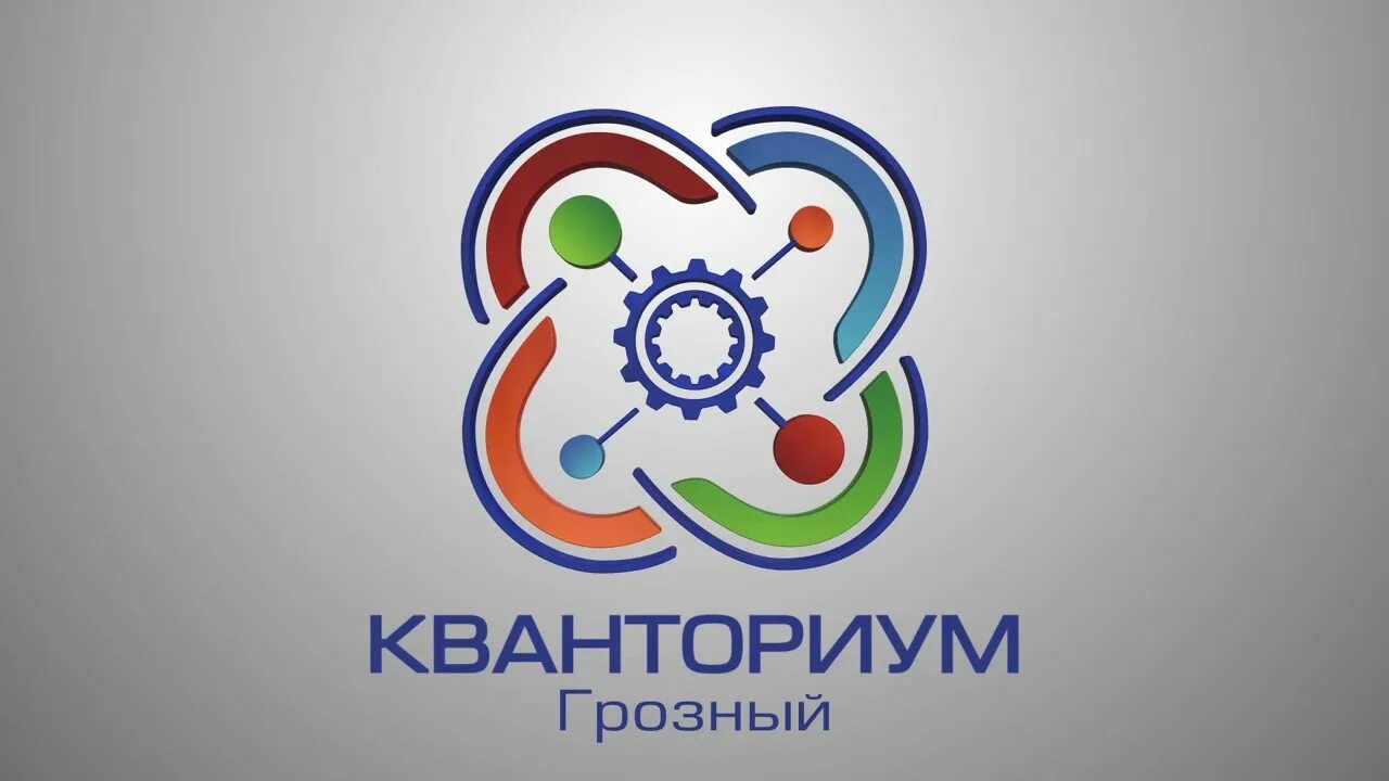 Кванториум 3. Логотип Кванториума. Кванториум иконка. Кванториум Грозный. Герб Кванториум.