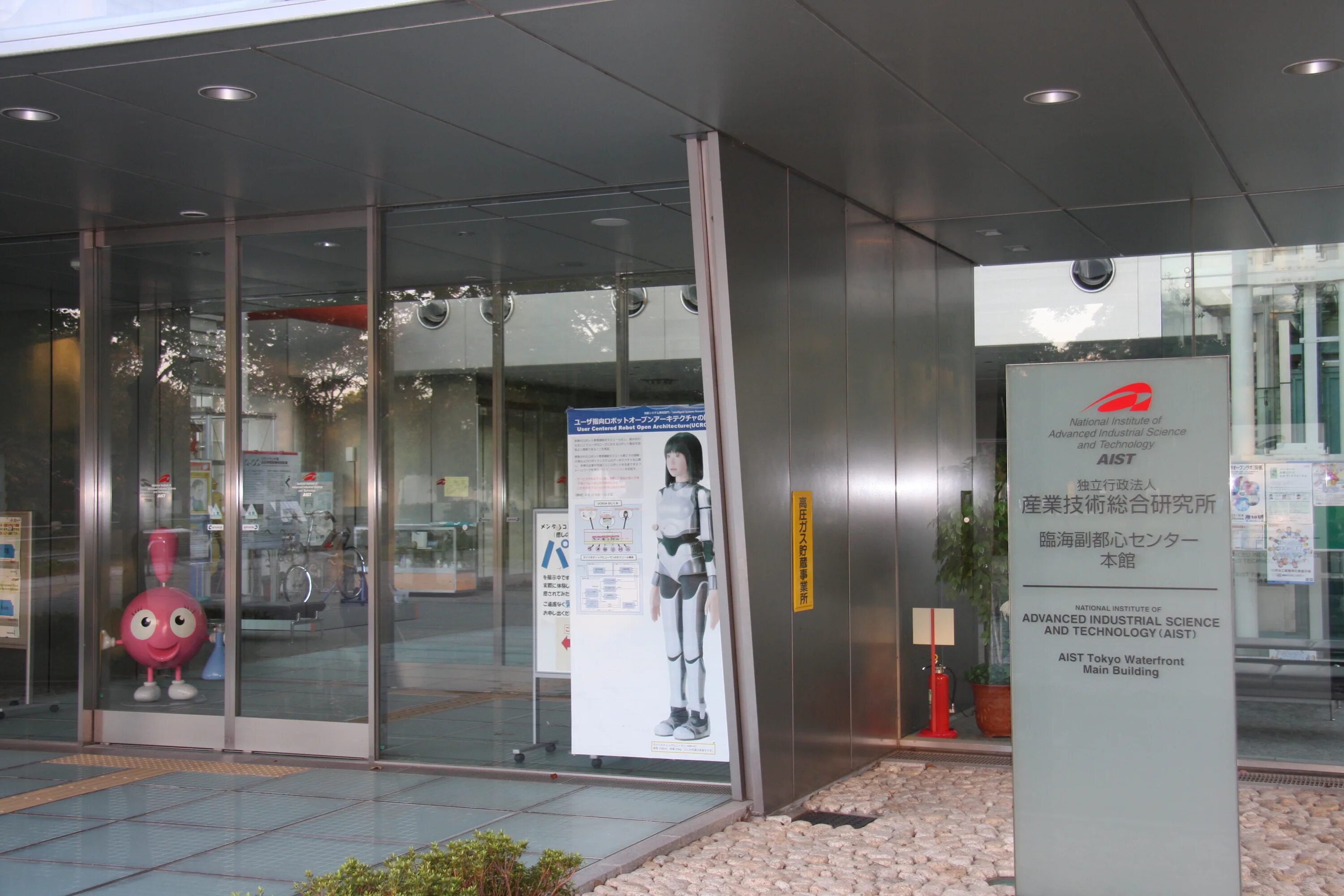 Institute of advanced technologies. National institute of advanced industrial science and technology. defence institute of advanced technology. korea advanced institute of science and technology. japan advanced institute of science and technology logo.