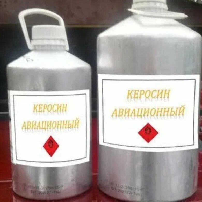 Е керосина