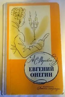 Литературовед пушкин