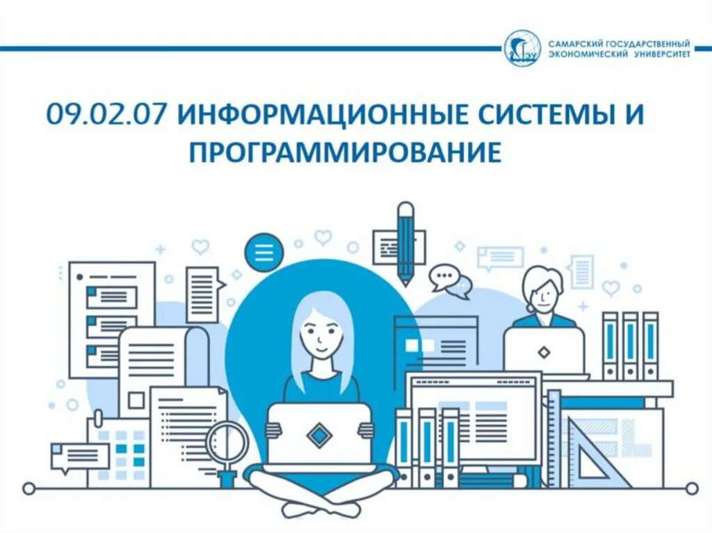 Информационные системы и программирование вузы. Информационные системы и программирование вузы