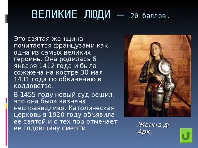 Презентация о достижениях ребенка. Франция 1412 год. Перемышль крепость 1915. 1412 год. 1412 год.