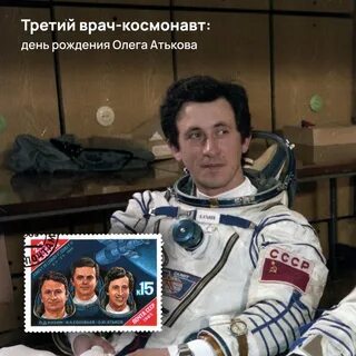 Доктор космонавт