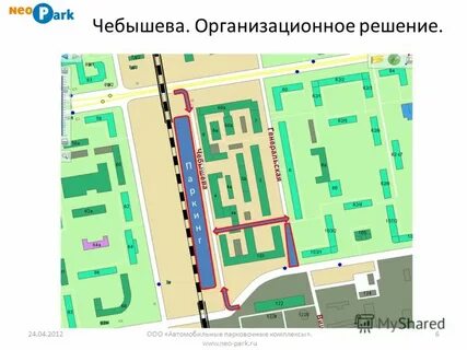 Чебышева 6