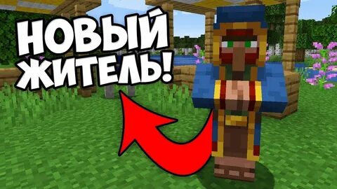 Что продает торговец в майнкрафт