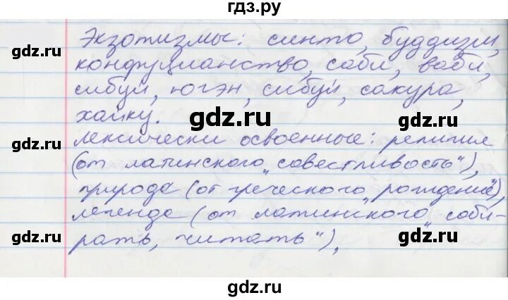 Русский язык страница 93 упражнение 173. Готовые домашние задания по русскому языку 4. упражнение 800 по русскому языку. русский язык упражнение 720. гдз 5 класс рус яз упражнение 765.