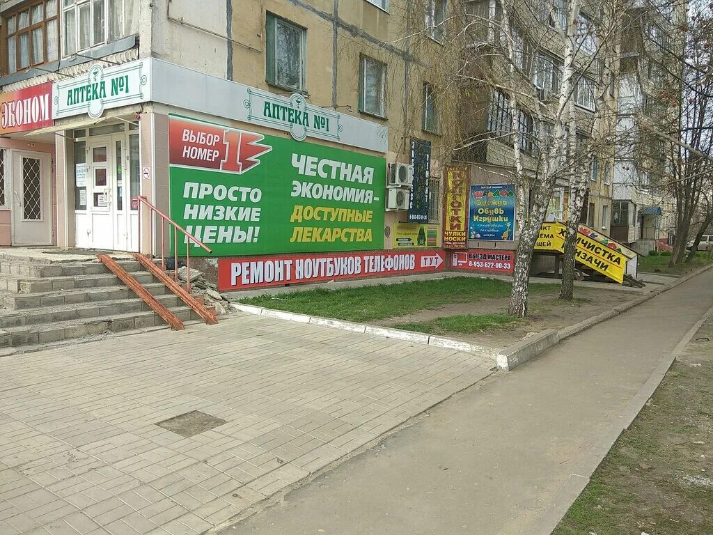 циолковского орел. керхер симферополь маяковского. орловская 13. ул. улица космонавтов 5 орел.