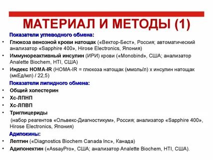 Уровень инсулина натощак