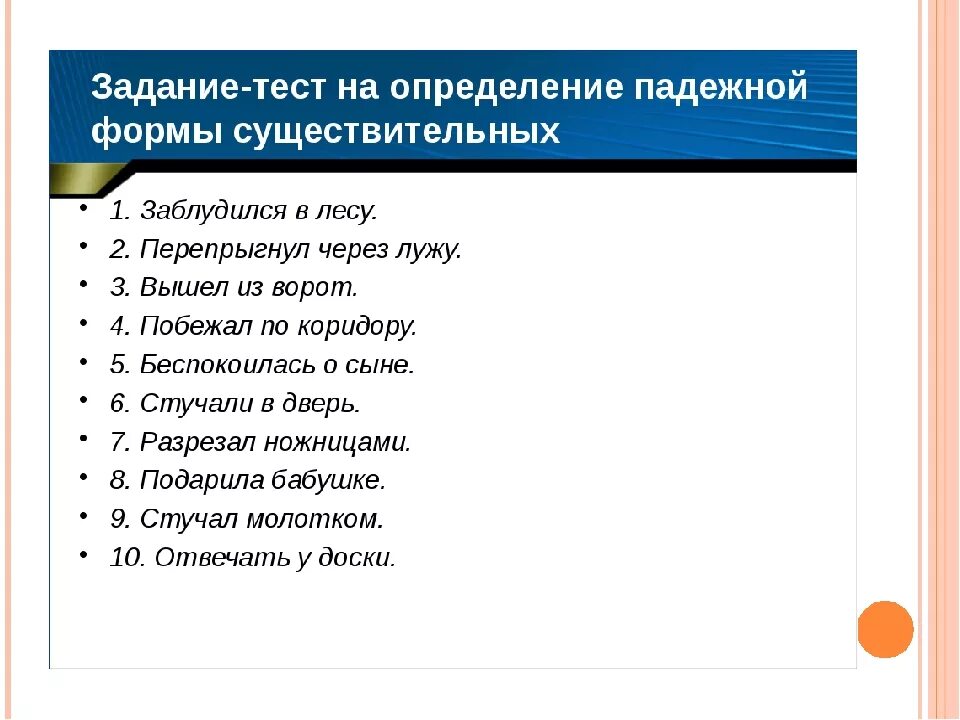 Контрольные работы 3 класс русский падежи. Упражнения по определению падежей 3 класс. Задания на определения падежа имени существительного 3 класс. Упражнение на определение падежей 3 класс. Упражнения для тренировки определения падежей 3 класс.