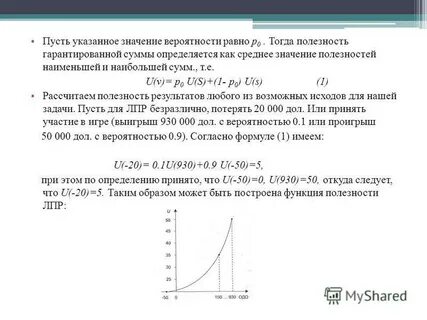 Пусть указать