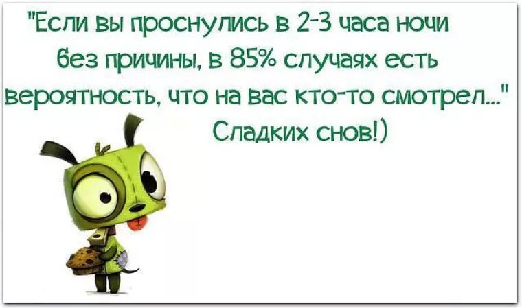 Почему просыпаешься через 2 часа. Почему мы просыпаемся ночью без причины. Что если ты проснулся в 3 часа ночи. Почему просыпаешься в 3 часа ночи без причины. Просыпаюсь ночью несколько раз без причины.