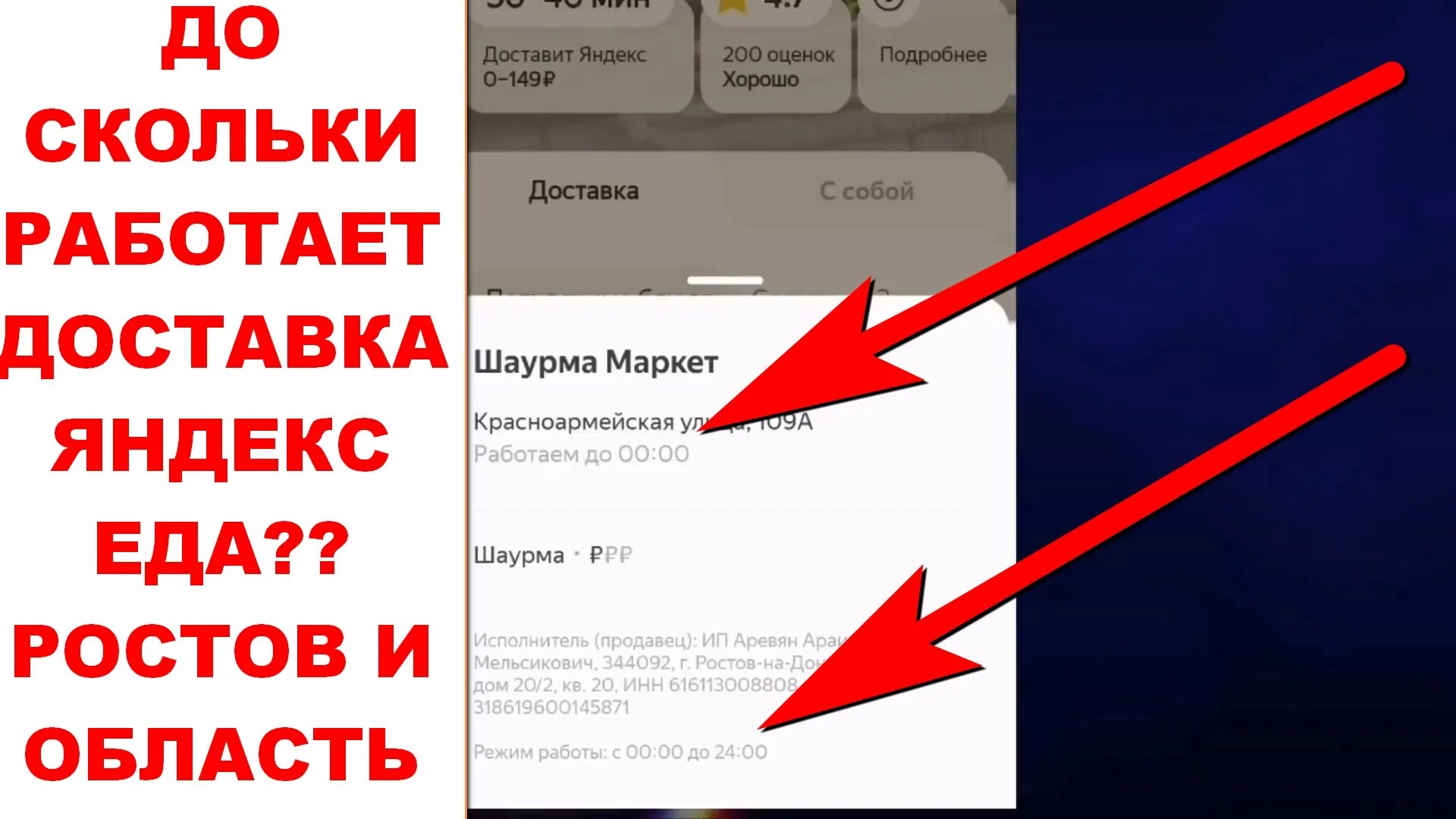 Ко скольки. До скольки будем там. Девушка до скольки вы работаете. До скольки. До скольки будем там.