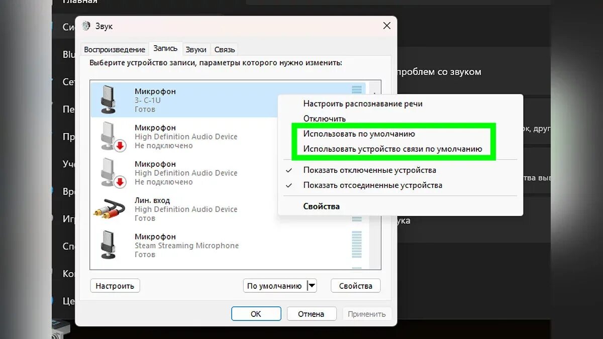 Почему не работает микрофон в repo. Как отключить микрофон в lethal company.
