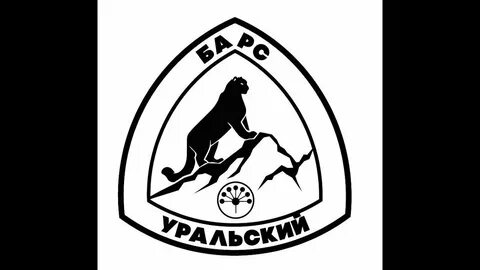 Уральский барс