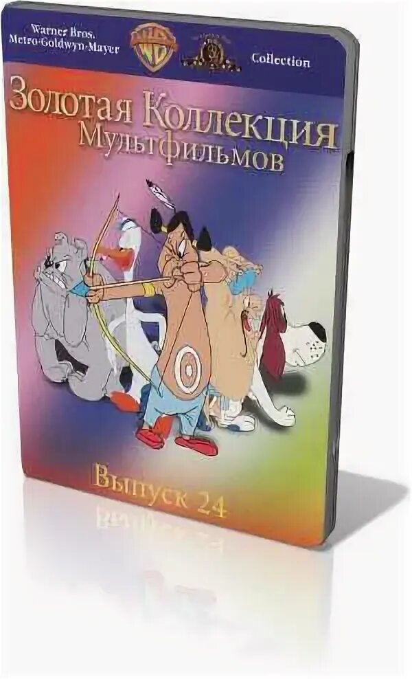 Золотая коллекция мультфильмов 6. Золотая коллекция мультфильмов. золотая коллекция мультфильмов выпуск 1. золотая коллекция мультфильмов выпуск 10. золотая коллекция любимых мультфильмов выпуск 1 двд.