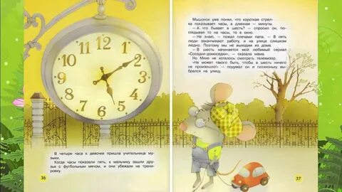 Песня на часах осень