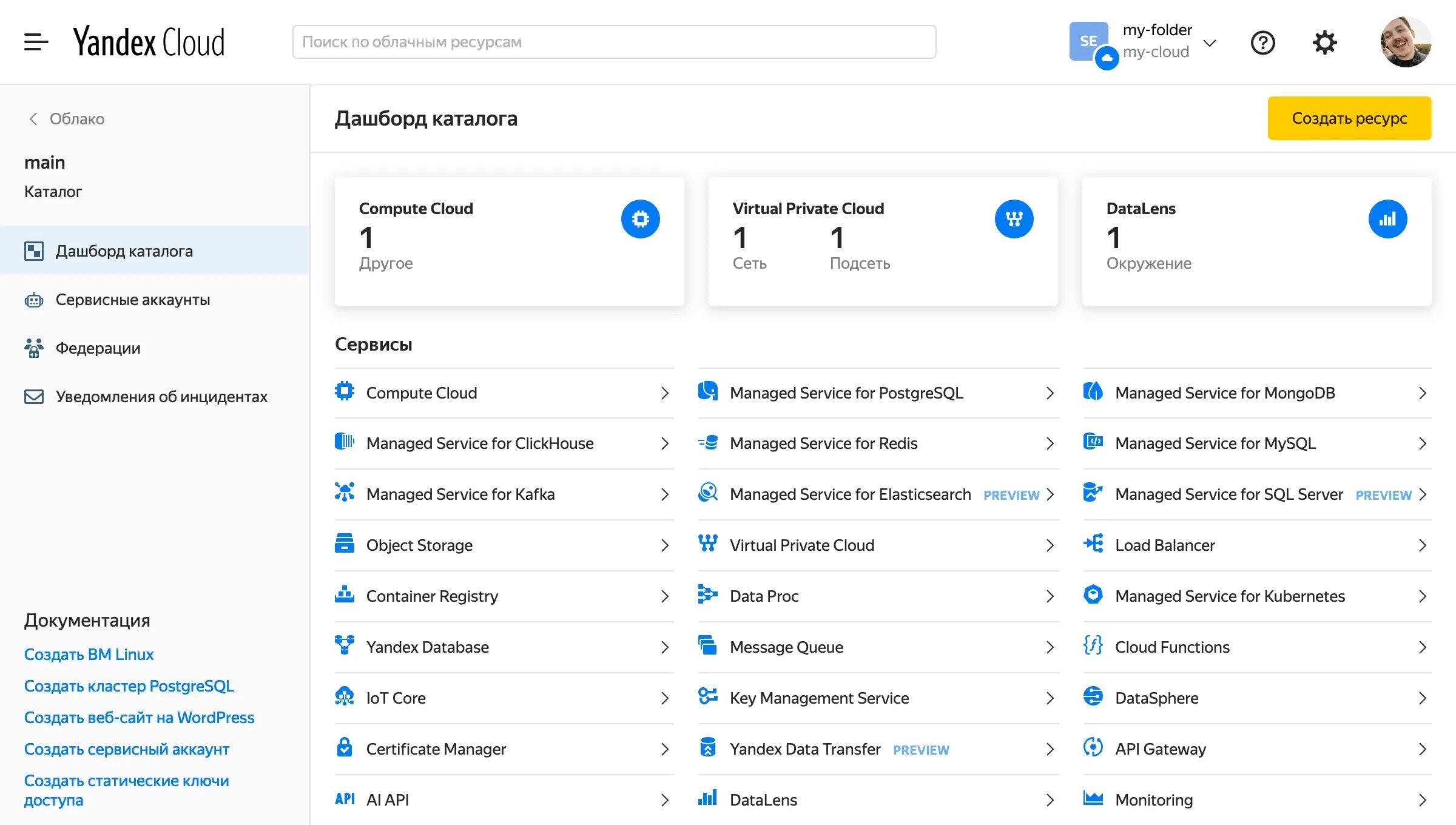 S3 yandexcloud net. S3 yandexcloud net. S3 yandexcloud net. S3 yandexcloud net. S3 yandexcloud net.