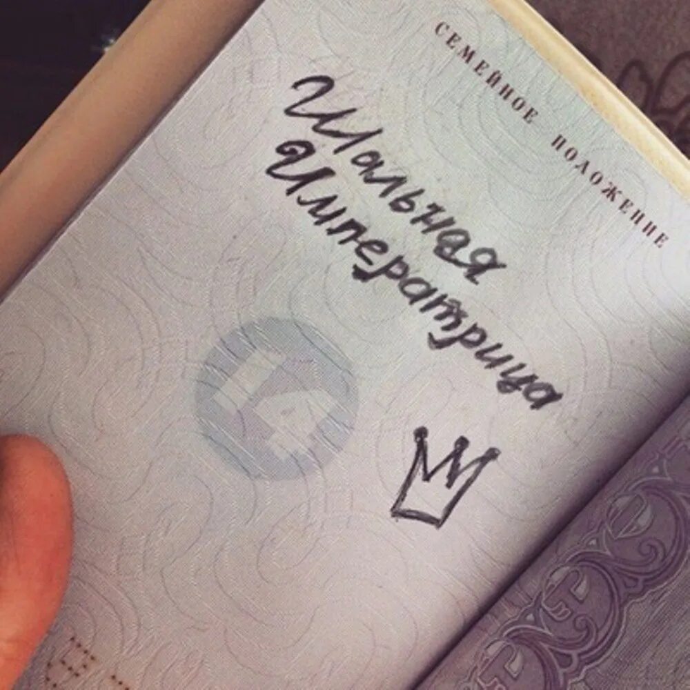 Страница семейное положение. Страница семейное положение