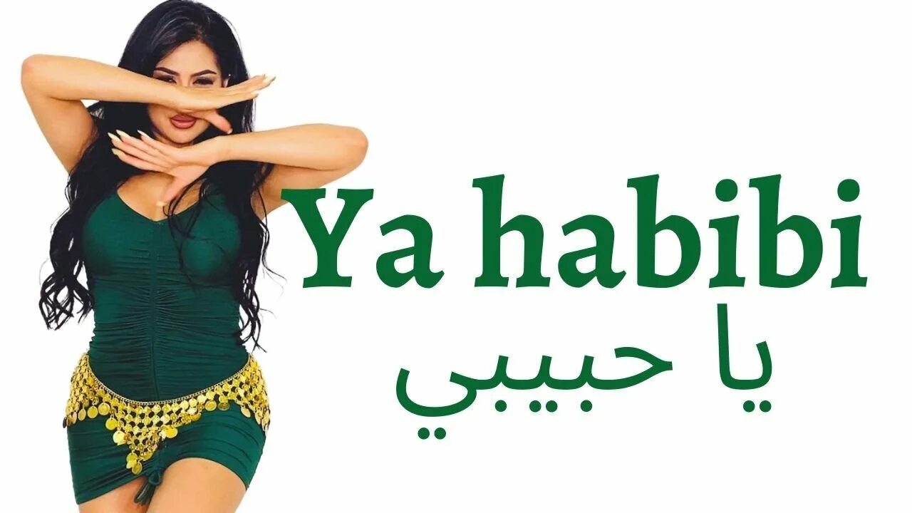 Ya habibi el