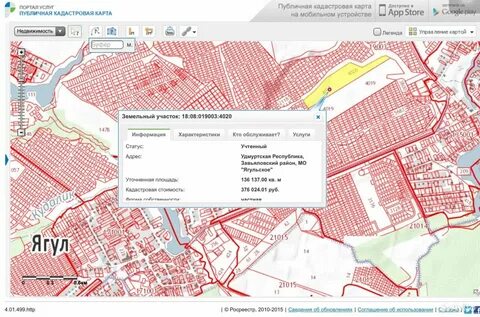 Публичная кадастровая карта удмуртской республики