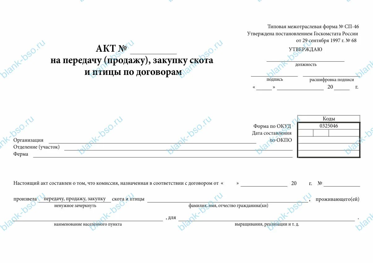 Акт передачи денежных средств по договору