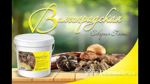 Основы вкуса