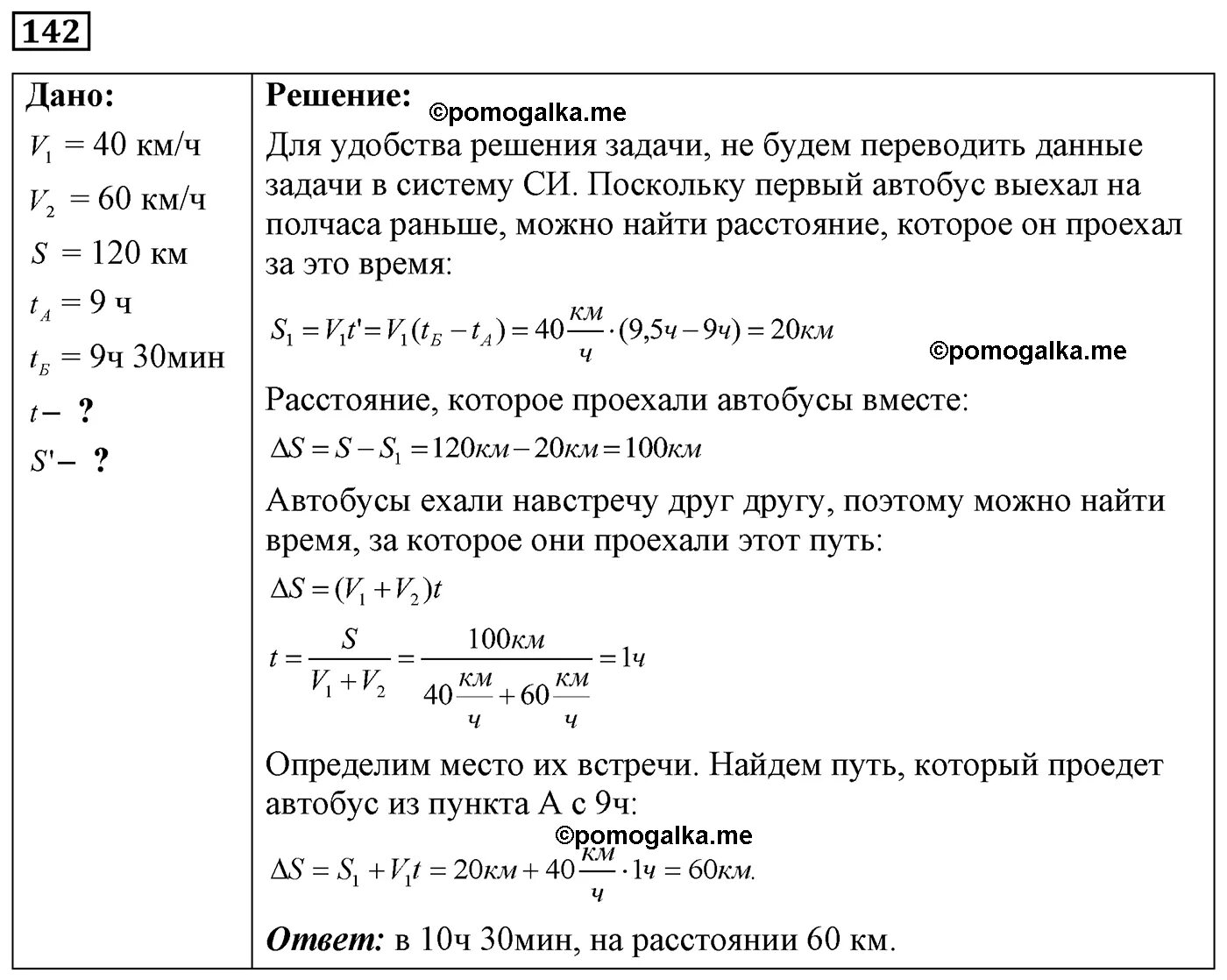 Сборник лукашик по физике 7 класс читать. Лукашик, Иванова: физика. 7-9 Классы. Сборник задач. Сборник задач по физике 7-9 класс Лукашик номер. Сборник задач по физике 7-8 класс Лукашик 7-8 класс.