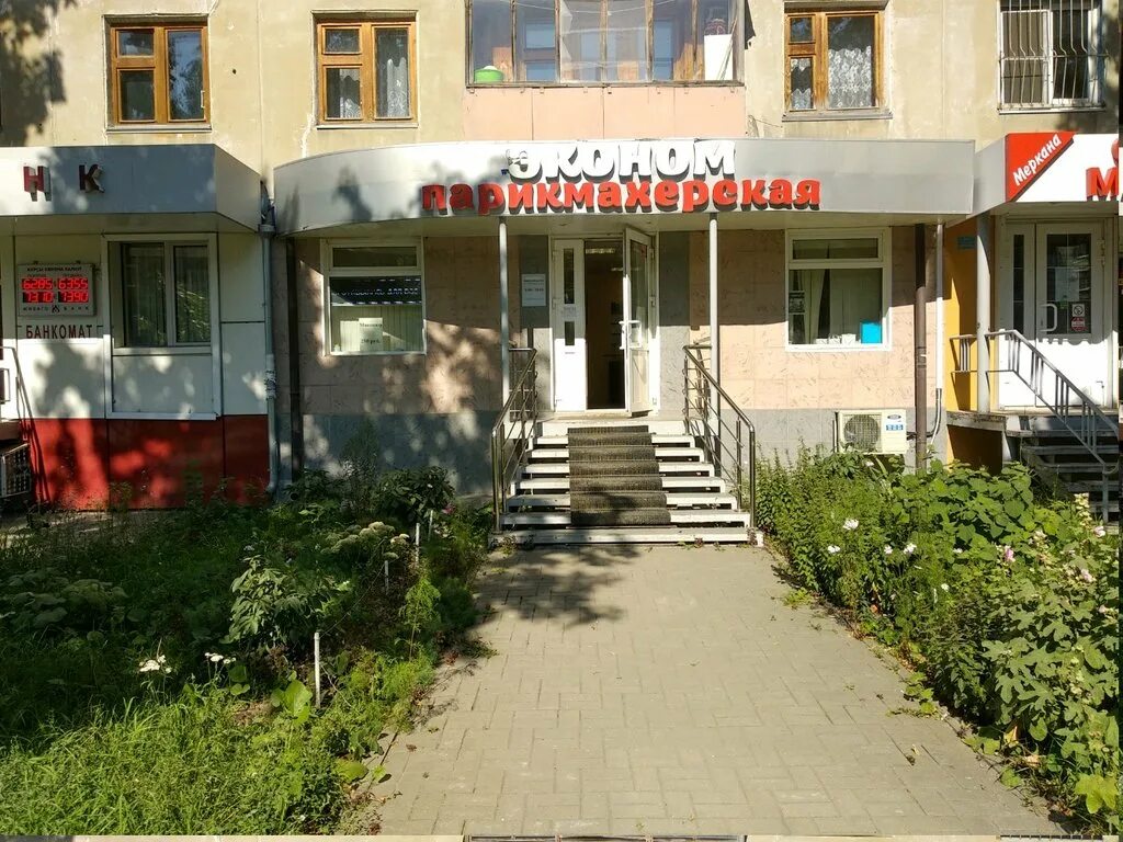 Парикмахерская улица дзержинского. Парикмахерская улица дзержинского. Парикмахерская на октябрьской улице. Парикмахерская европа рязань. Салон красоты персона рубцовск.