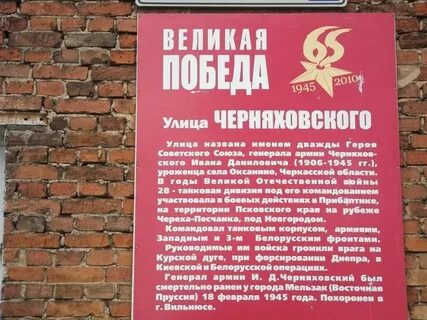 Работа черняховского