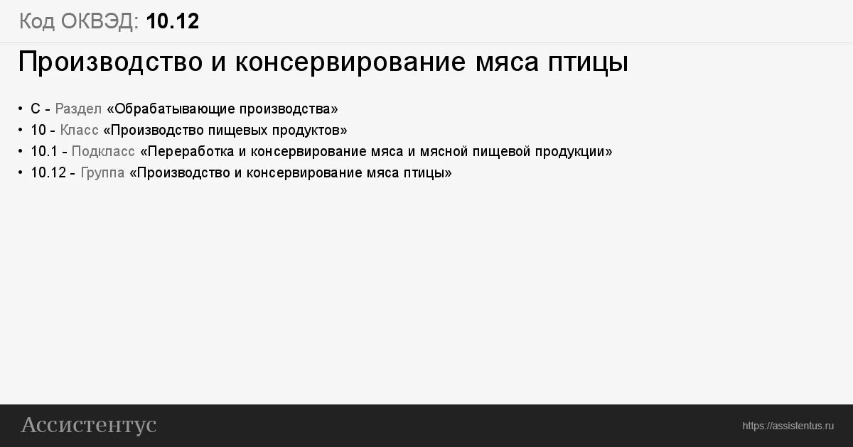 ОКВЭД производство изделий из камня. Раздел с: обрабатывающие производства ОКВЭД. ОКВЭД 33.13. 33.13 Ремонт электронного и оптического оборудования.