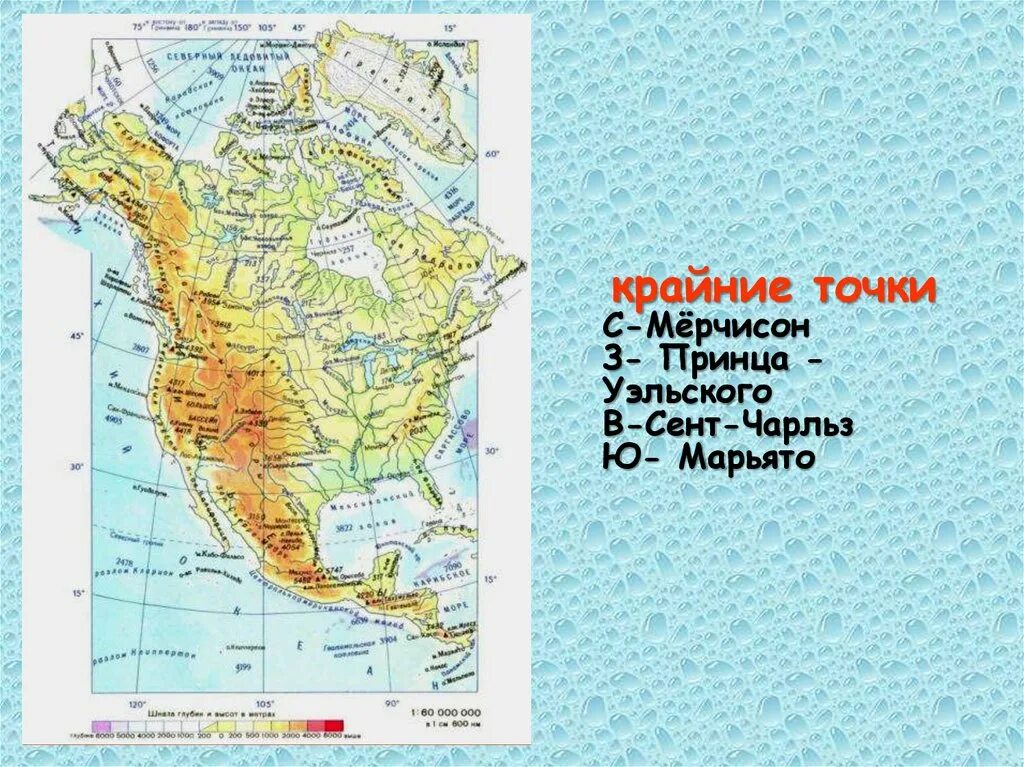 Мыс Марьято Северная Америка. Мерчисон, Марьято Северная Америка. Географическое положение северной америки координаты