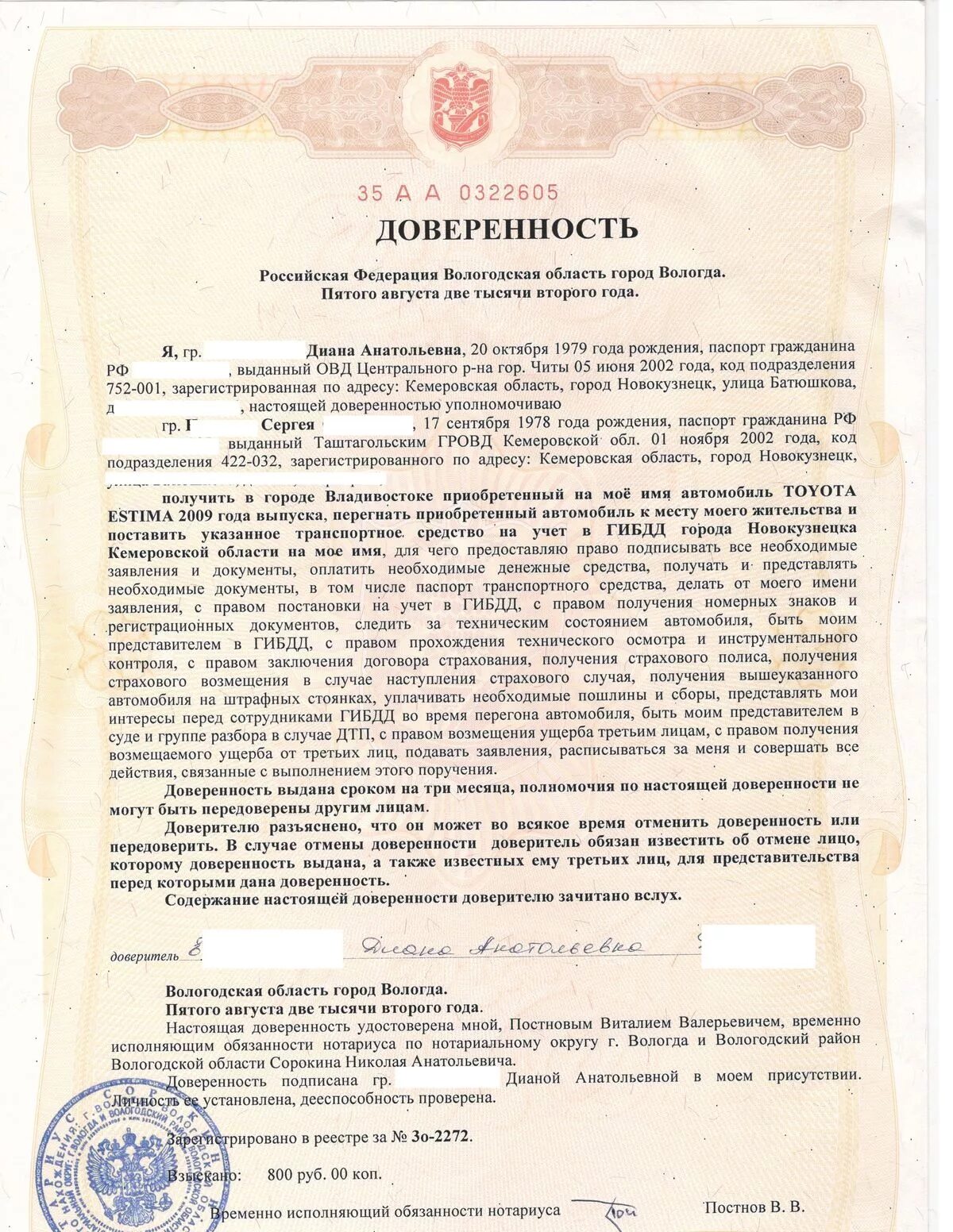Сбер доверенность. Доверенность. доверенность на распоряжение вкладом. нотариальная доверенность. доверенность в банк образец.