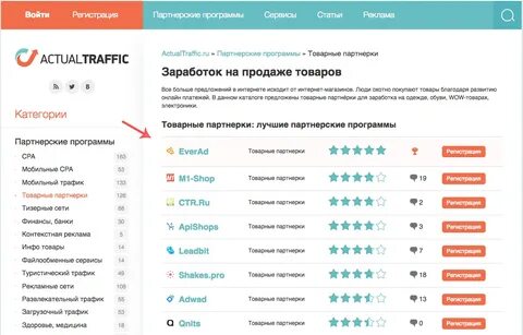 Реферальные программы 2024