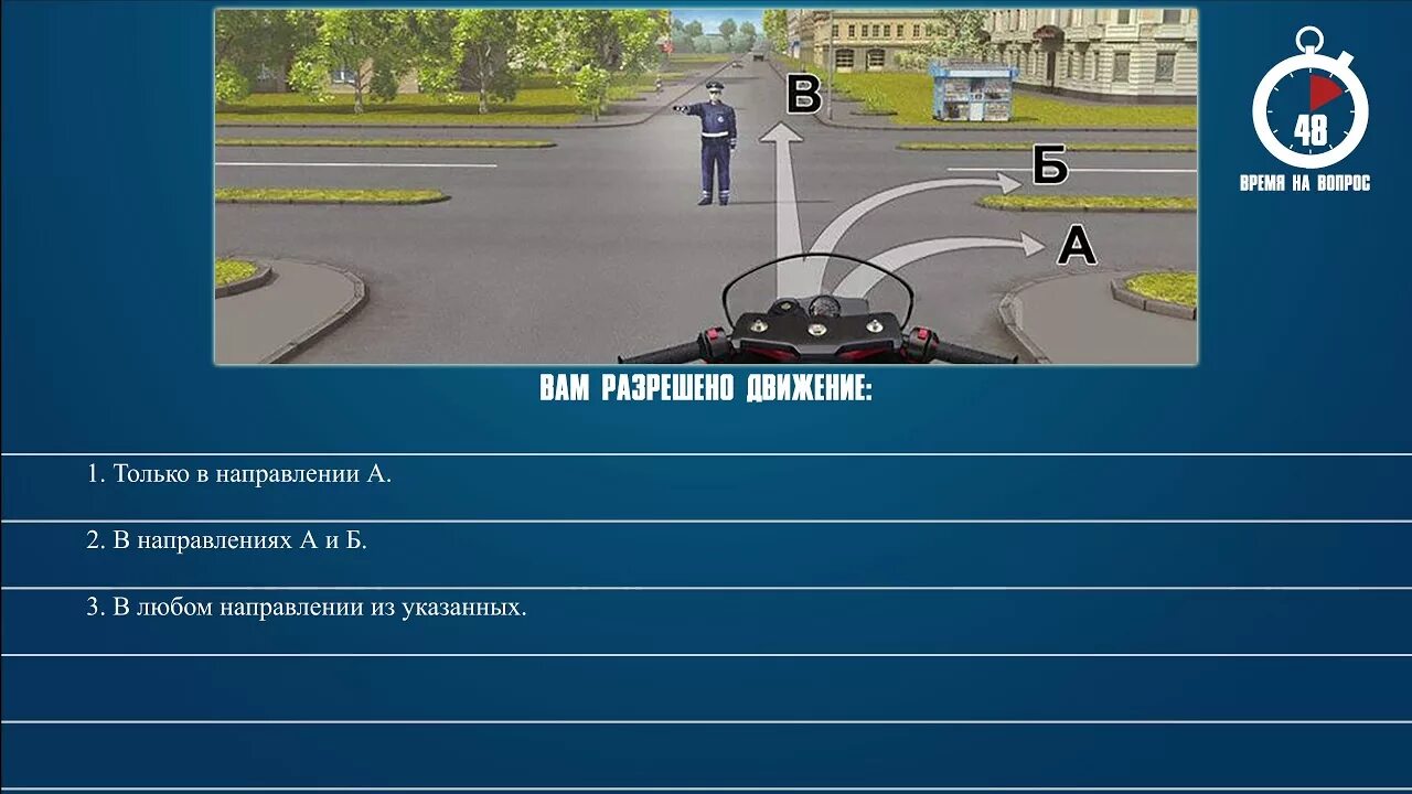 Билет 10 вопрос 6. Вам разрешено движение ПДД. Вопросы по ПДД С ответами. Билет 37 вопрос 6. Билет 37 ПДД.